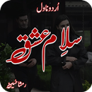 Romantic Novel Salam E Ishq APK