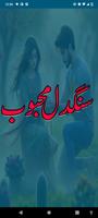 Sangdil Mehboob poster