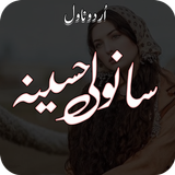 Sanwli Haseena icon