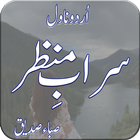 Sarab E Manzar Romantic Novel icon