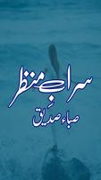 Sarab E Manzar Romantic Novel poster