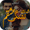 Shiddat E Tishnagi Ishqam novl