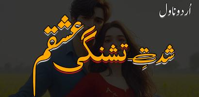 Shiddat E Tishnagi Ishqam Screenshot 1