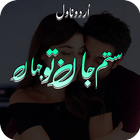 Sitam Jaan Tu Jahan simgesi
