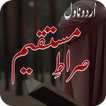 Sirat E Mustaqeem Urdu Novel