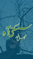 Sisakti Aah Romantic  Novel poster