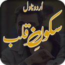 Sukoon E Qalb Romantic Novel APK