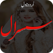 Susral Romantic Urdu Novel