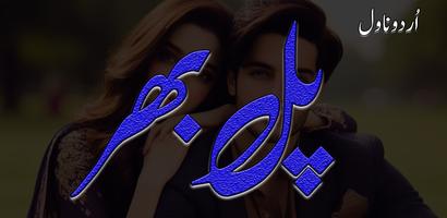 Pal Bhar poster