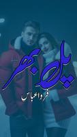 Pal Bhar screenshot 1