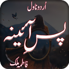 Romantic Novel Pas E Aaina Zeichen
