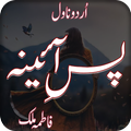 Romantic Novel Pas E Aaina