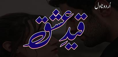 Qaid E Ishq poster