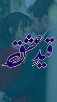 Qaid E Ishq screenshot 1