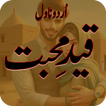 Qaid E Mohabbat Romantic Novel