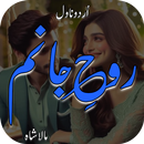 Rooh E Janam Romntic Urdu Novl APK
