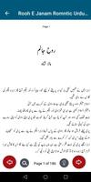 Rooh E Janam Romntic Urdu Novl Screenshot 3