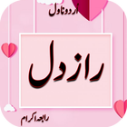 Raz E Dil Romantic Urdu Novel Zeichen