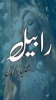 Rabail  Romantic Urdu Novel poster