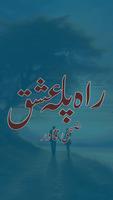Romantic Novel Rah Pla Ishq poster