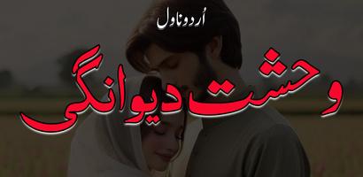 Wehshat e Deewangi Urdu Novel Plakat