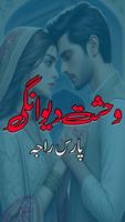 Wehshat e Deewangi Urdu Novel Screenshot 1