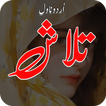Talash Romantic Urdu Novel