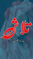 Talash Romantic Urdu Novel poster