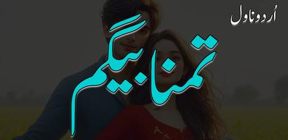 Tammana Begum Urdu Novel Story screenshot 1