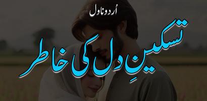 Taskeen E Dil ki Khatir Novel Ekran Görüntüsü 1