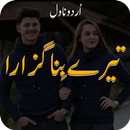 Tere Bina Guzara Urdu Novel APK