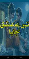 Tere Ishq Nachaya Urdu Novel poster