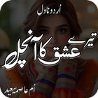 Tere Ishq Ka Aanchal simgesi