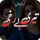 Tery Berukhi Romantic Novel APK