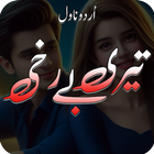 Tery Berukhi Romantic Novel icon