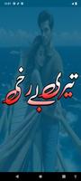 Tery Berukhi Romantic Novel poster
