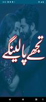 Tujhe Pa Len Gy Romantic Novel poster