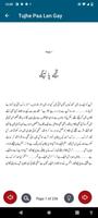 Tujhe Pa Len Gy Romantic Novel screenshot 2