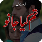 Tum Kia Jano icon