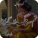 Tum Sang Lage Naina Urdu Novel APK