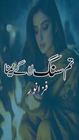 Tum Sang Lage Naina Urdu Novel Plakat