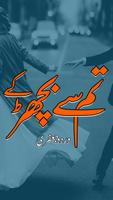 Tum Se Bichar K Romantic Novel poster