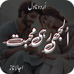 Uljhi Rahi Mohabbat Urdu Novel