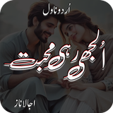 Uljhi Rahi Mohabbat Urdu Novel Zeichen