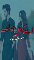 Usay Kehna Yeh Duniya Hai Novl poster