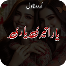 Yara Teri Yaari Romantic Novel APK