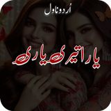 Yara Teri Yaari icon