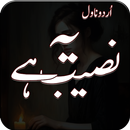 Ye Naseeb Hai Urdu Novel APK