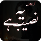Ye Naseeb Hai Urdu Novel icon
