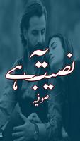 Ye Naseeb Hai Urdu Novel poster